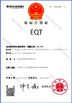 Trung Quốc Shanghai Begin Network Technology Co., Ltd. Chứng chỉ